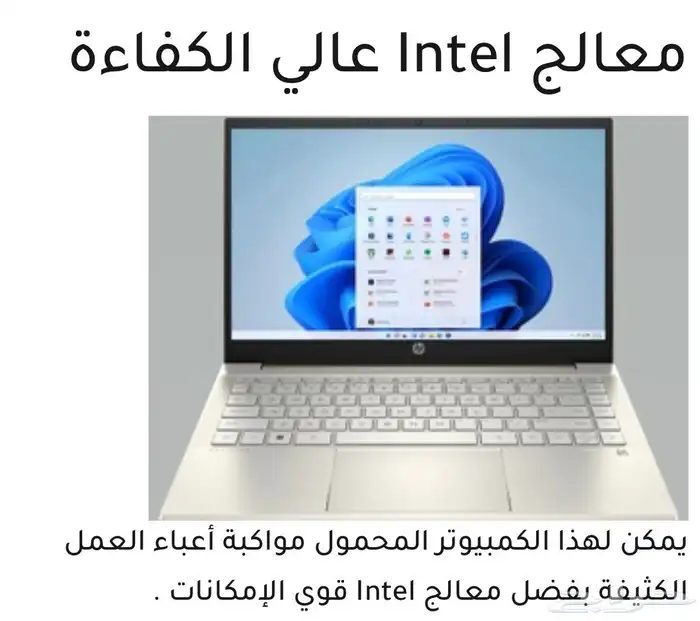 (تم البيع) كمبيوتر لابتوب HP بافيليون 14 بوصة شبه جديد 1