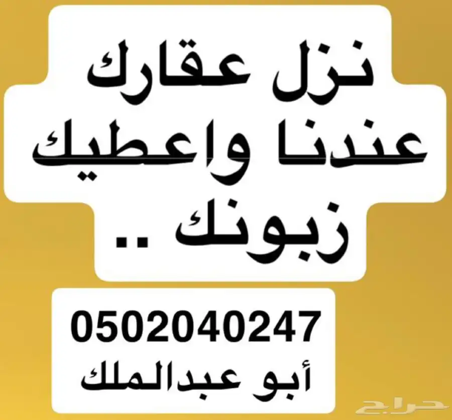 متخصصون بالشقق(المفروشة والغير مفروشة) بالمدينة المنورة 0