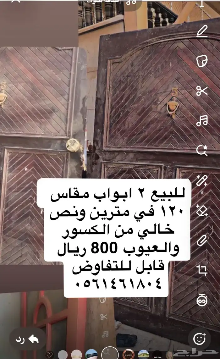 ابواب للبيع المستعجل مقاس 130 في مترين ونص 0