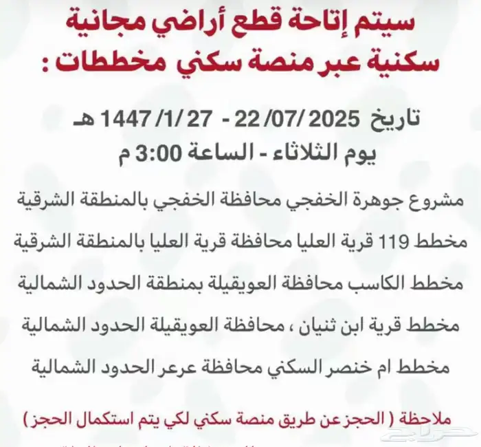 حجز 2