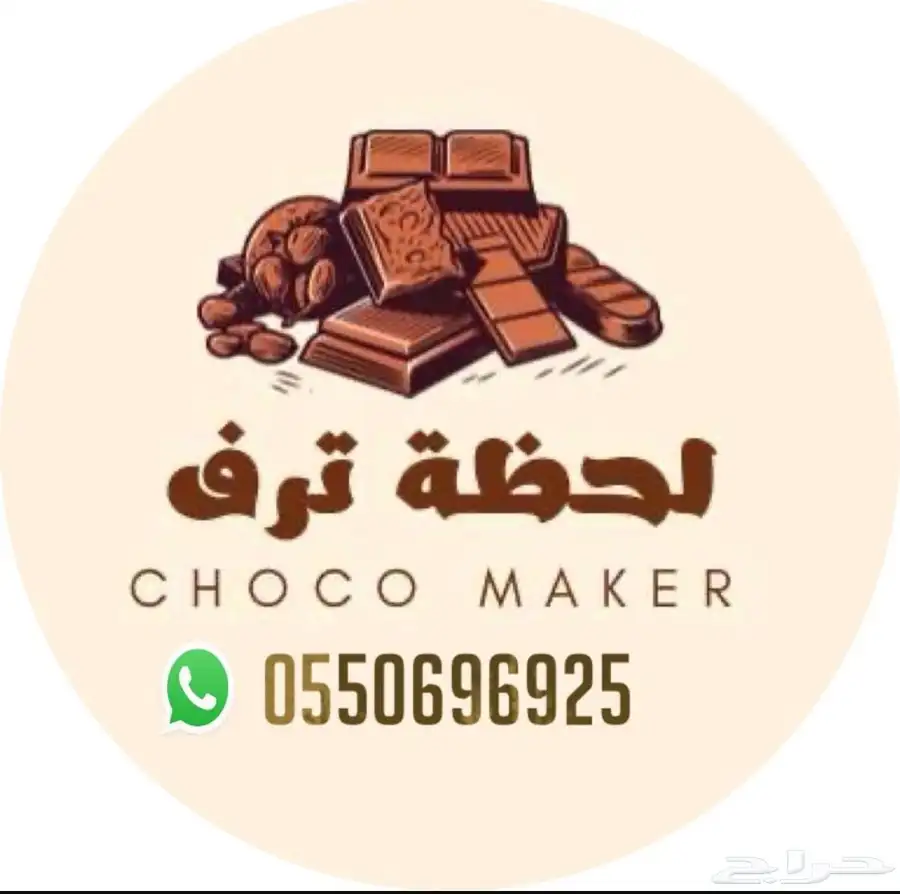 توزيعات شوكلاته 65