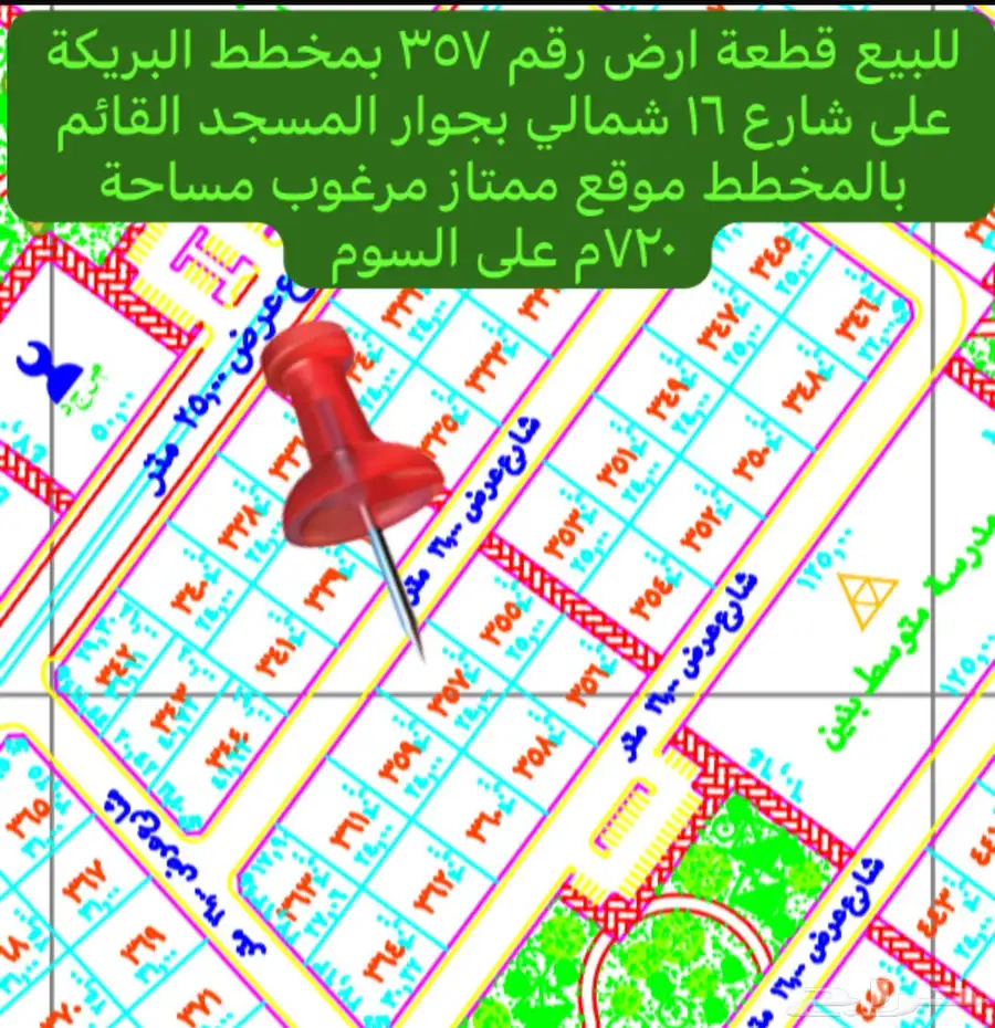 للبيع ارض في مخطط البريكة بخليص 0