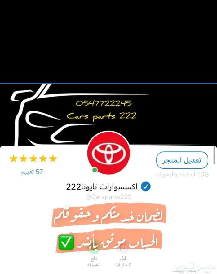 قاعده تثبيت عصا الكبوت كرولا 2008-2013 اصلي 2