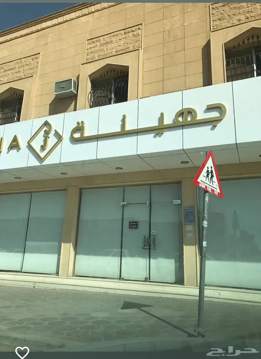 معرض للإيجار في شارع مميز ( عائشة بنت أبي بكر ) 1