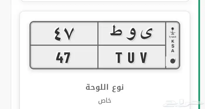 الوحه مميزه (ى و ط 47) 1