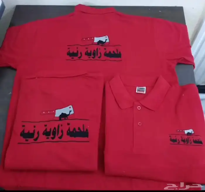 تطريز وطباعه تيشرتات الزي الموحد 35 ريال اقل كميه 12 6
