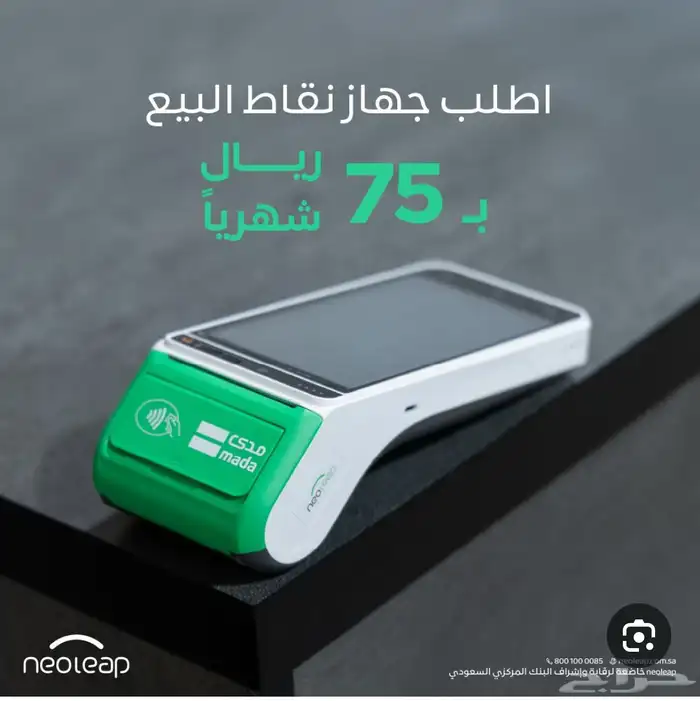 نقاط نيوليب الراجحي 0