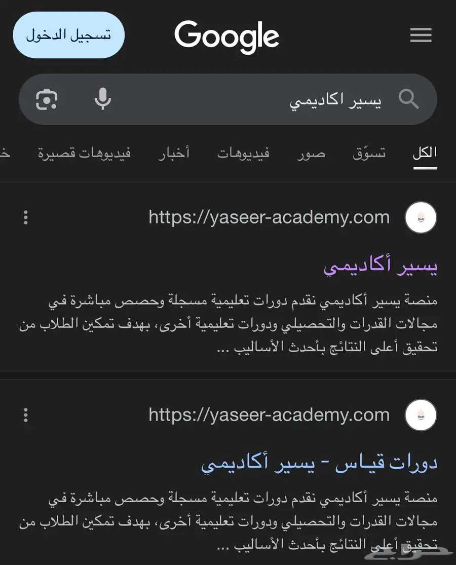 دورة الاستعداد لاختبار أرامكو للتدرج itc 0