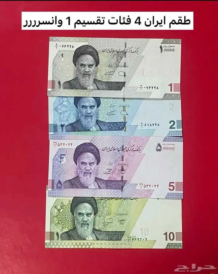 عملات ايران انسر تقسيم 1 انسر 0