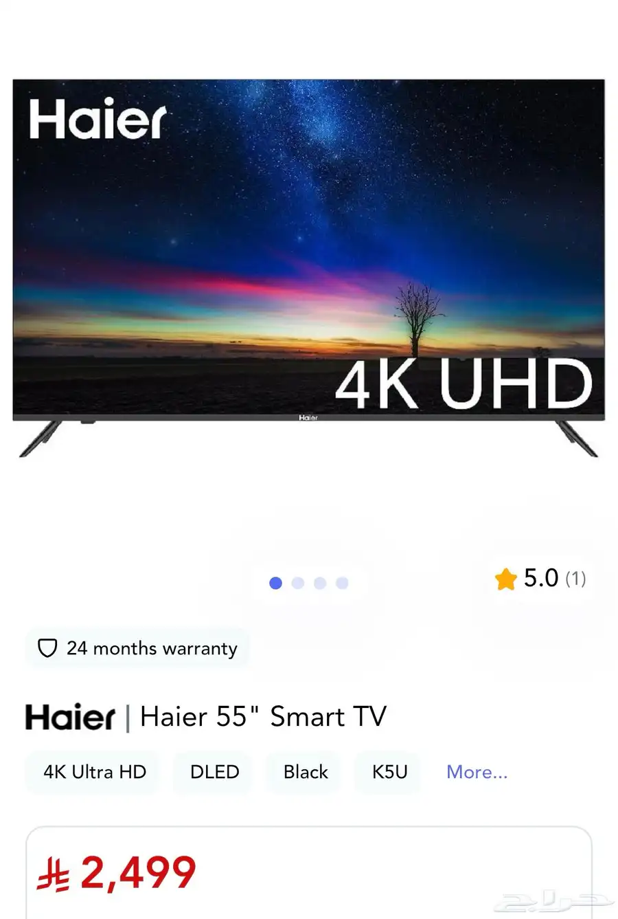 تلفزيون haier 2