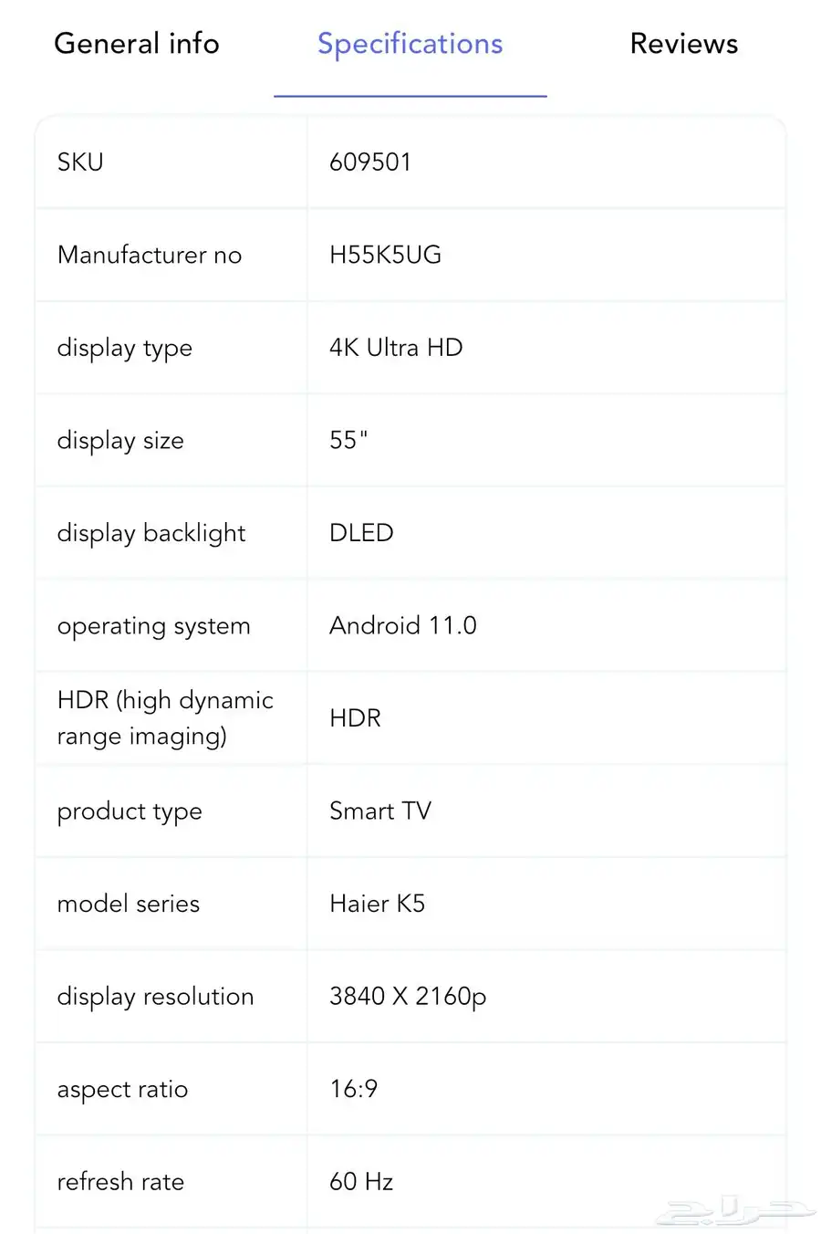 تلفزيون haier 3