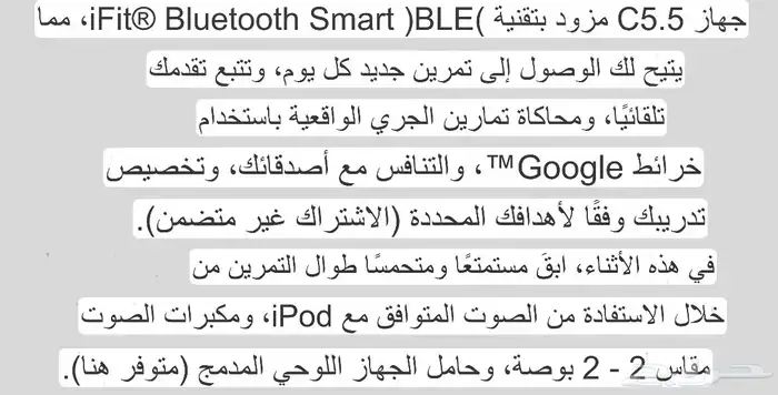 جهاز نوادي كبير شركه معروفه NORDICTRACK 8