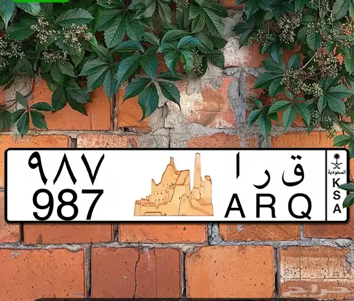 للبيع لوحه معنى ورقم 0