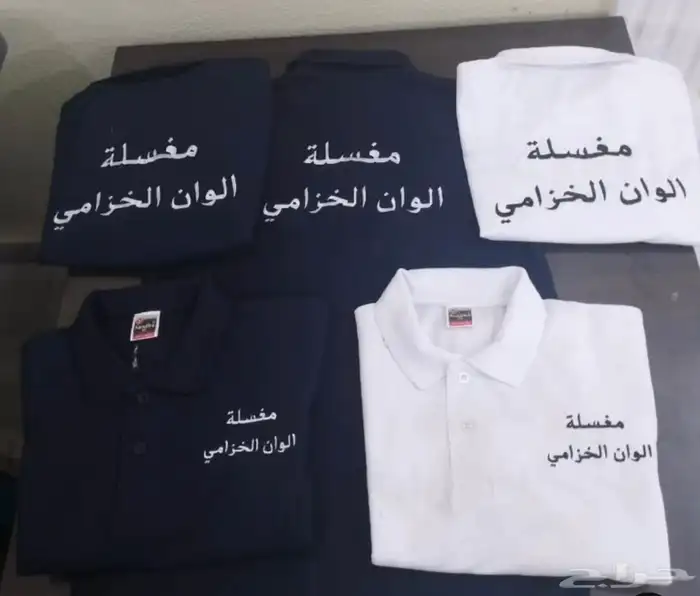 تطريز وطباعه تيشرتات الزي الموحد 35 ريال اقل كميه 12 9