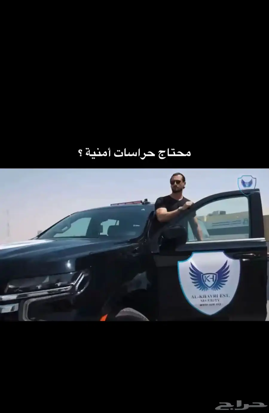 شركة الخيري للحراسات الامنيه نقدم لكم حراس امن مدربين 7