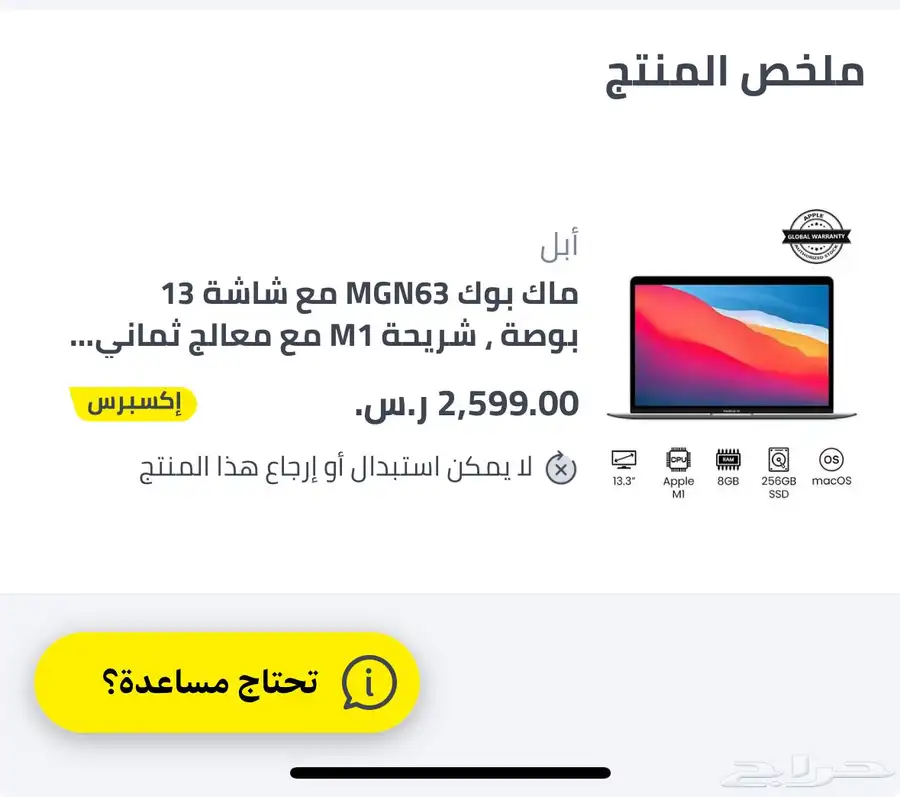 لابتوب 2020 كلشي فيه سليم سبب محتاج الفلوس 0