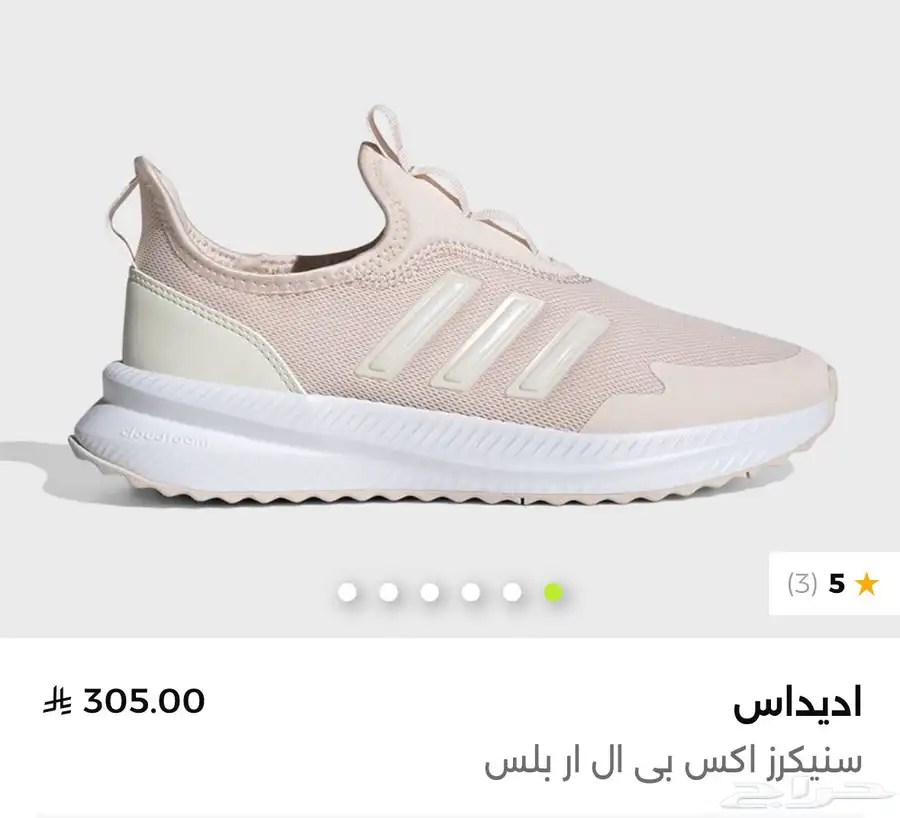 للبيع حذاء نسائي اديداس index