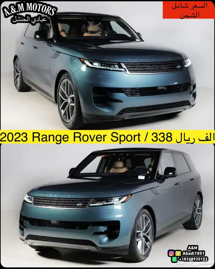 2023 Range Rover Sport SE بسعر 338 الف شامل الشحن 1