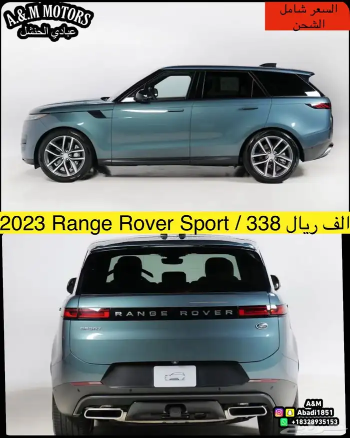 2023 Range Rover Sport SE بسعر 338 الف شامل الشحن 3