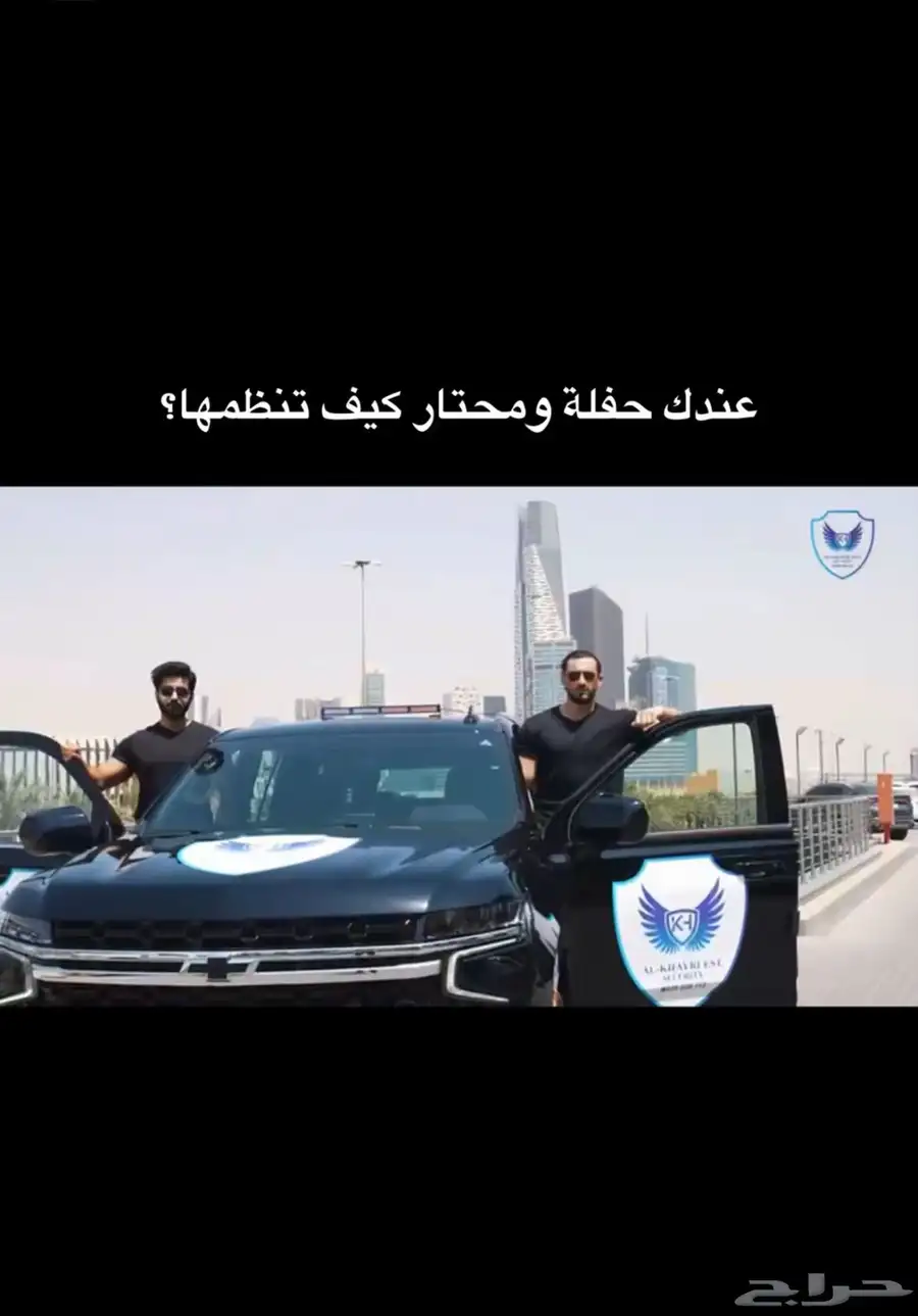 شركة الخيري للحراسات الامنيه نقدم لكم حراس امن مدربين 6