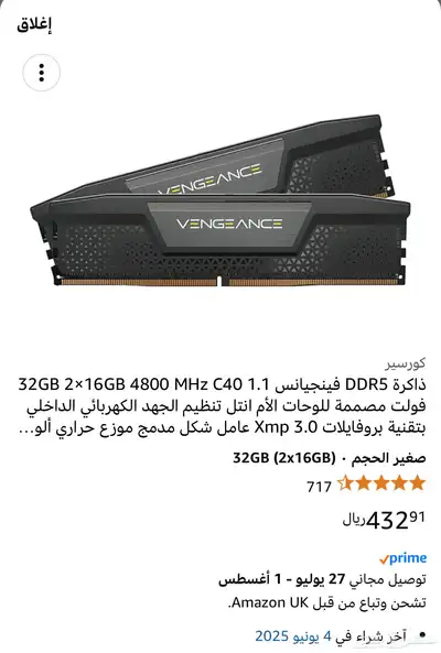 رامات بي سي DDR5 16GBx2 ( 32 GB) 3