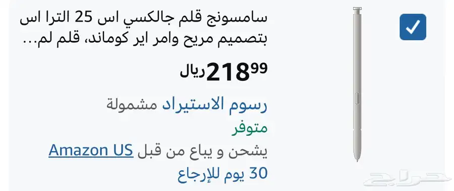 جالكسي اس 25 الترا 256 قيقا 9