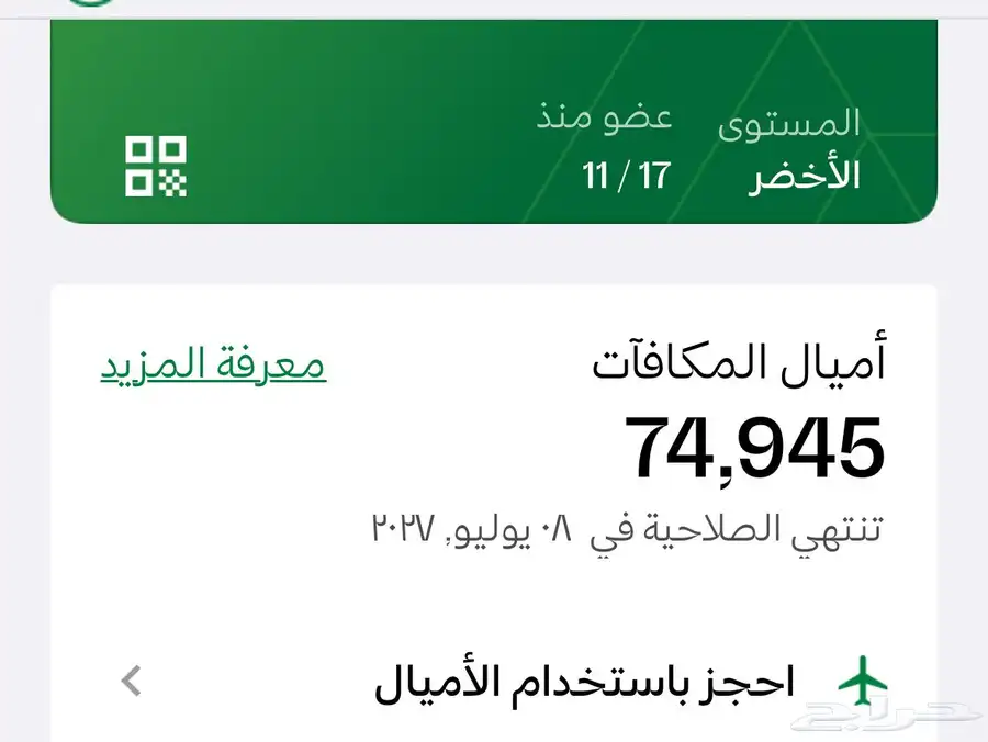 أميال الفرسان للبيع   74945 0