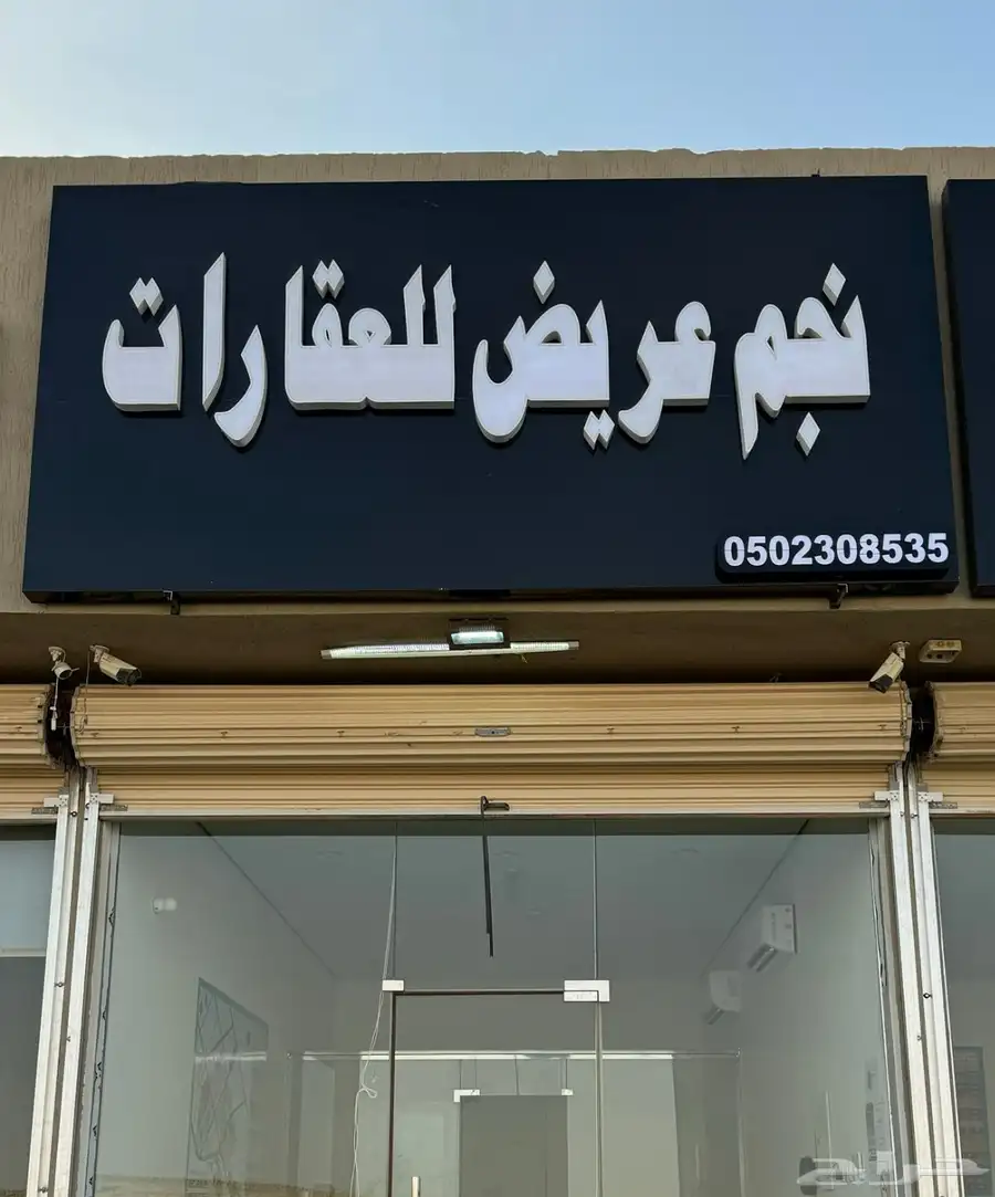 للبيع ارض سكنية في مخطط عريض 312م 0