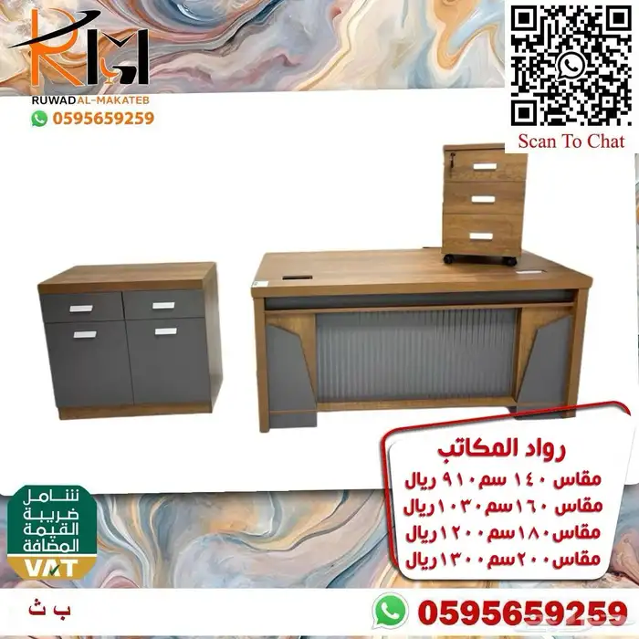 تشكيله متنوعه من الاثاث المكتبي المتميز 33