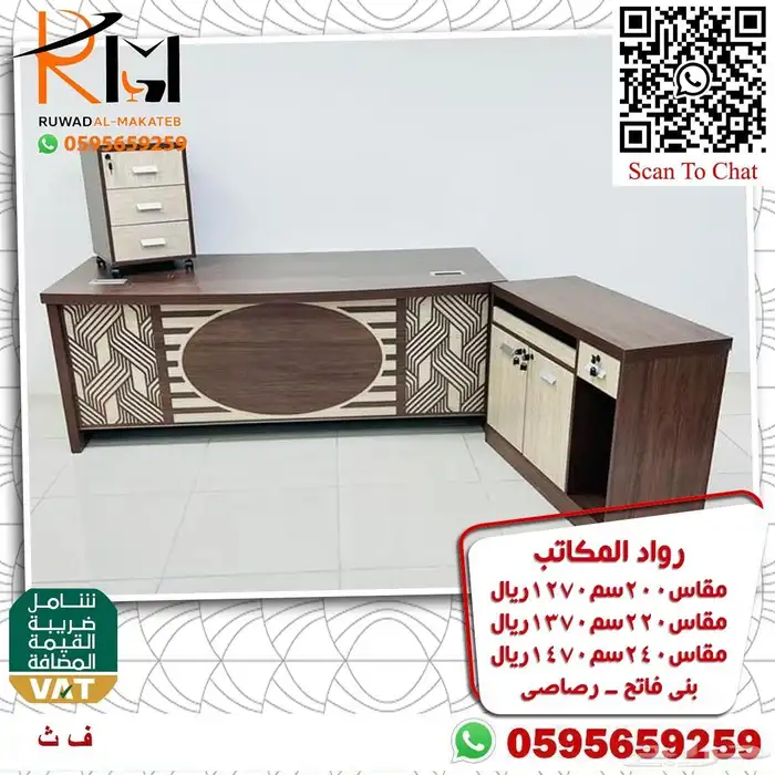 تشكيله متنوعه من الاثاث المكتبي المتميز 3