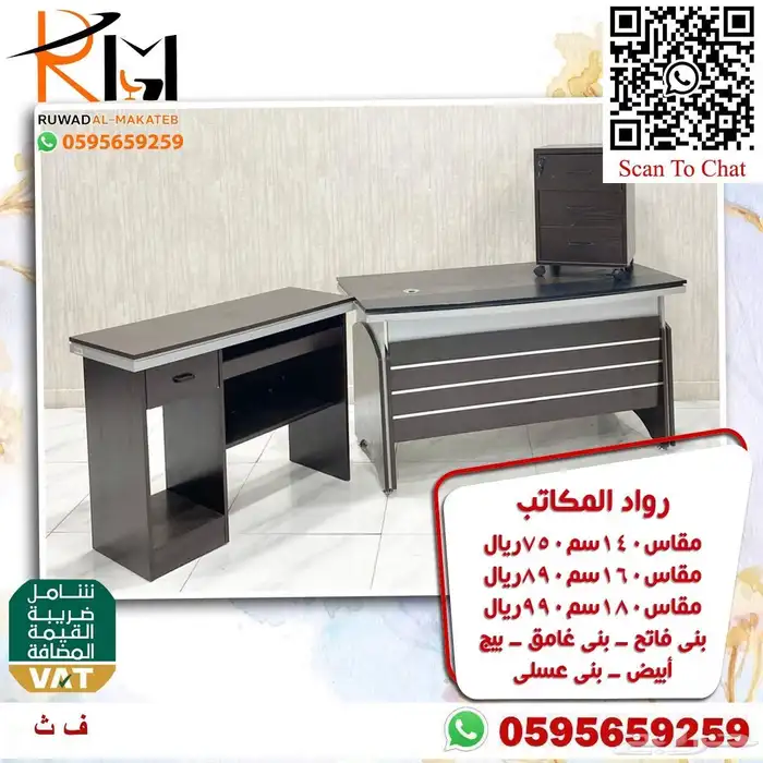 تشكيله متنوعه من الاثاث المكتبي المتميز 26