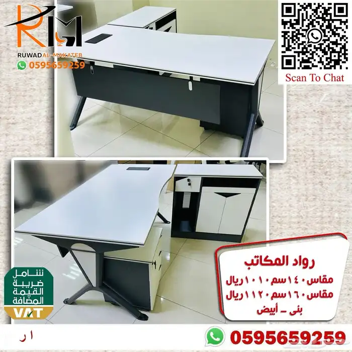 مكاتب مخفضة بالرياض و يوجد شحن لجميع مدن المملكة 24
