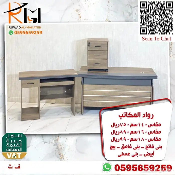 تشكيله متنوعه من الاثاث المكتبي المتميز 23