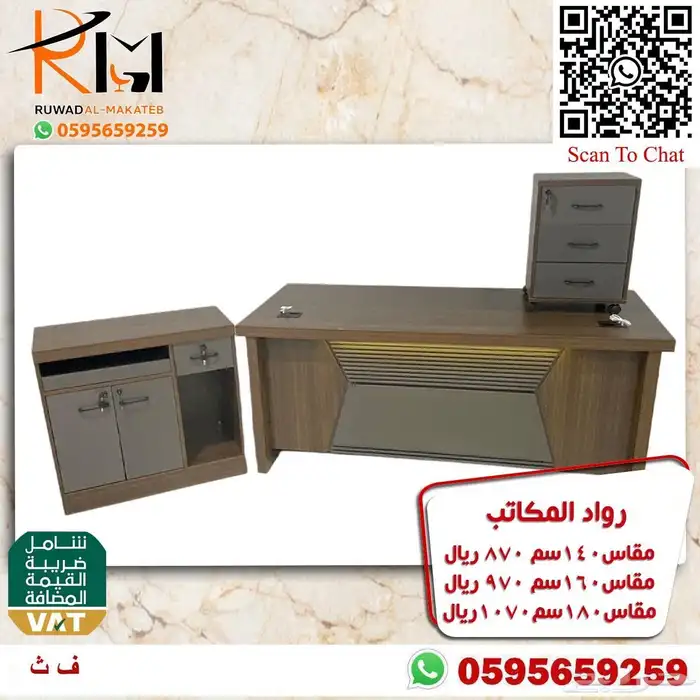 اثاثك المكتبي عندنا واسعارنا غير 63