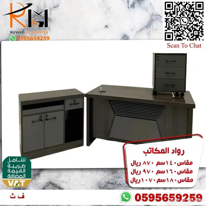 مكاتب مخفضة بالرياض و يوجد شحن لجميع مدن المملكة 38