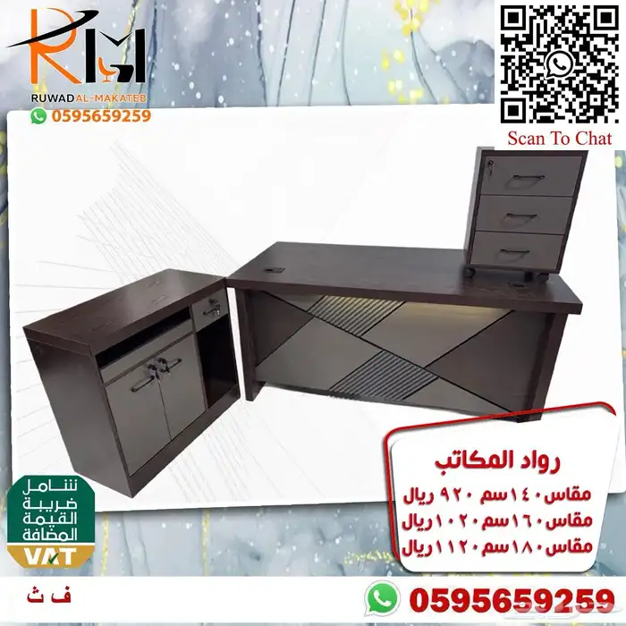 مكاتب مخفضة بالرياض و يوجد شحن لجميع مدن المملكة 7