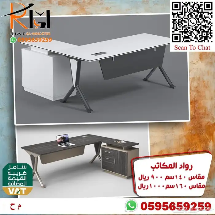 وصل حديثا اثاثك المكتبي كامل عندنا وبسعر غير و توصيل و شحن 11