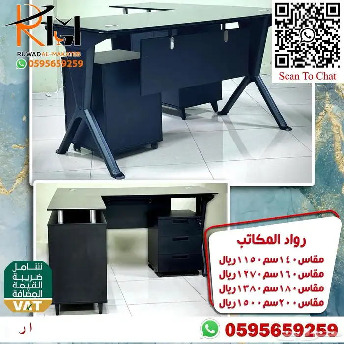 تشكيله متنوعه من الاثاث المكتبي المتميز 68