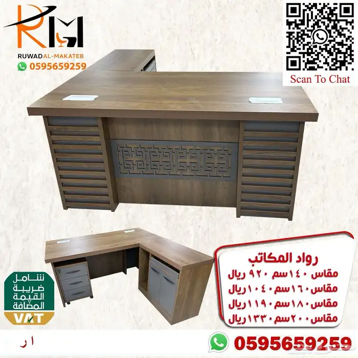 تشكيله متنوعه من الاثاث المكتبي المتميز 61