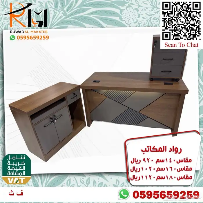 مكاتب مخفضة بالرياض و يوجد شحن لجميع مدن المملكة 10