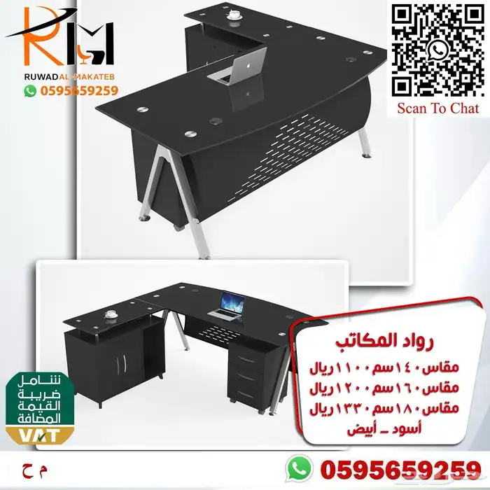 مكاتب مخفضة بالرياض و يوجد شحن لجميع مدن المملكة 12