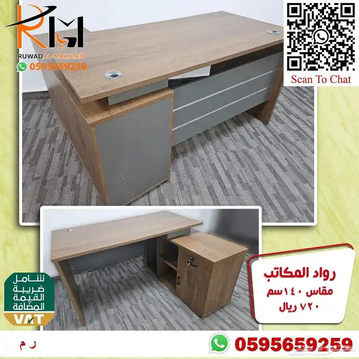 اثاثك المكتبي عندنا واسعارنا غير 14