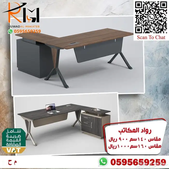 تشكيله متنوعه من الاثاث المكتبي المتميز 51