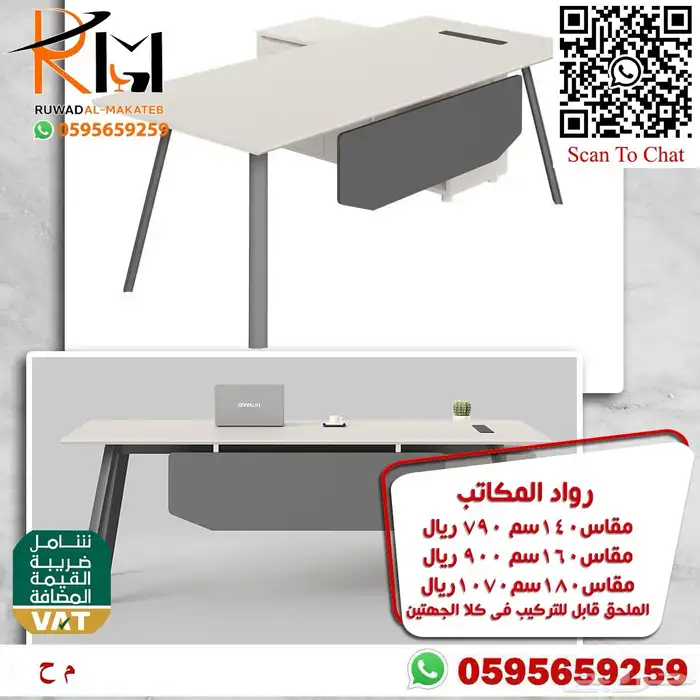 وصل حديثا اثاثك المكتبي كامل عندنا وبسعر غير و توصيل و شحن 14