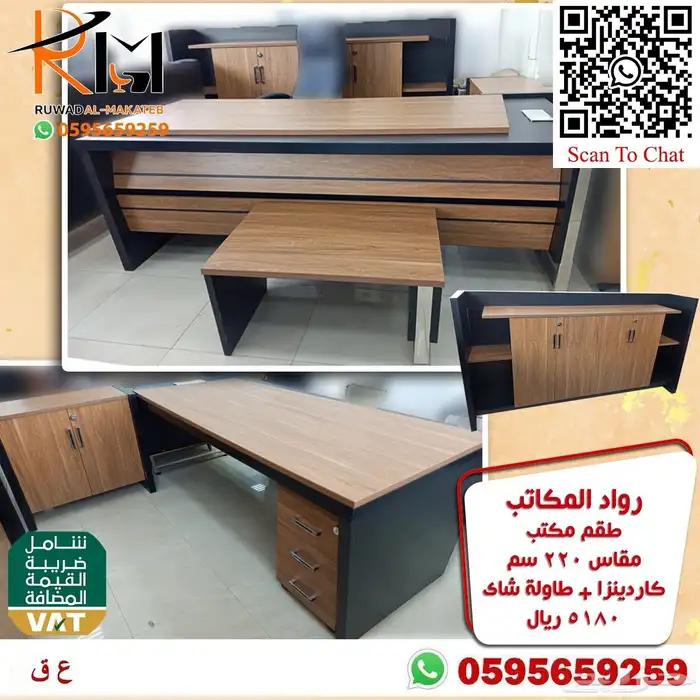 وفرنا لكم اثاث مكتبي بالرياض و شحن لجميع مدن المملكة 32