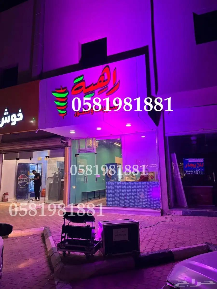 افتتاحات محلات تراسات تجهيز افتتاح محلات معارض 1