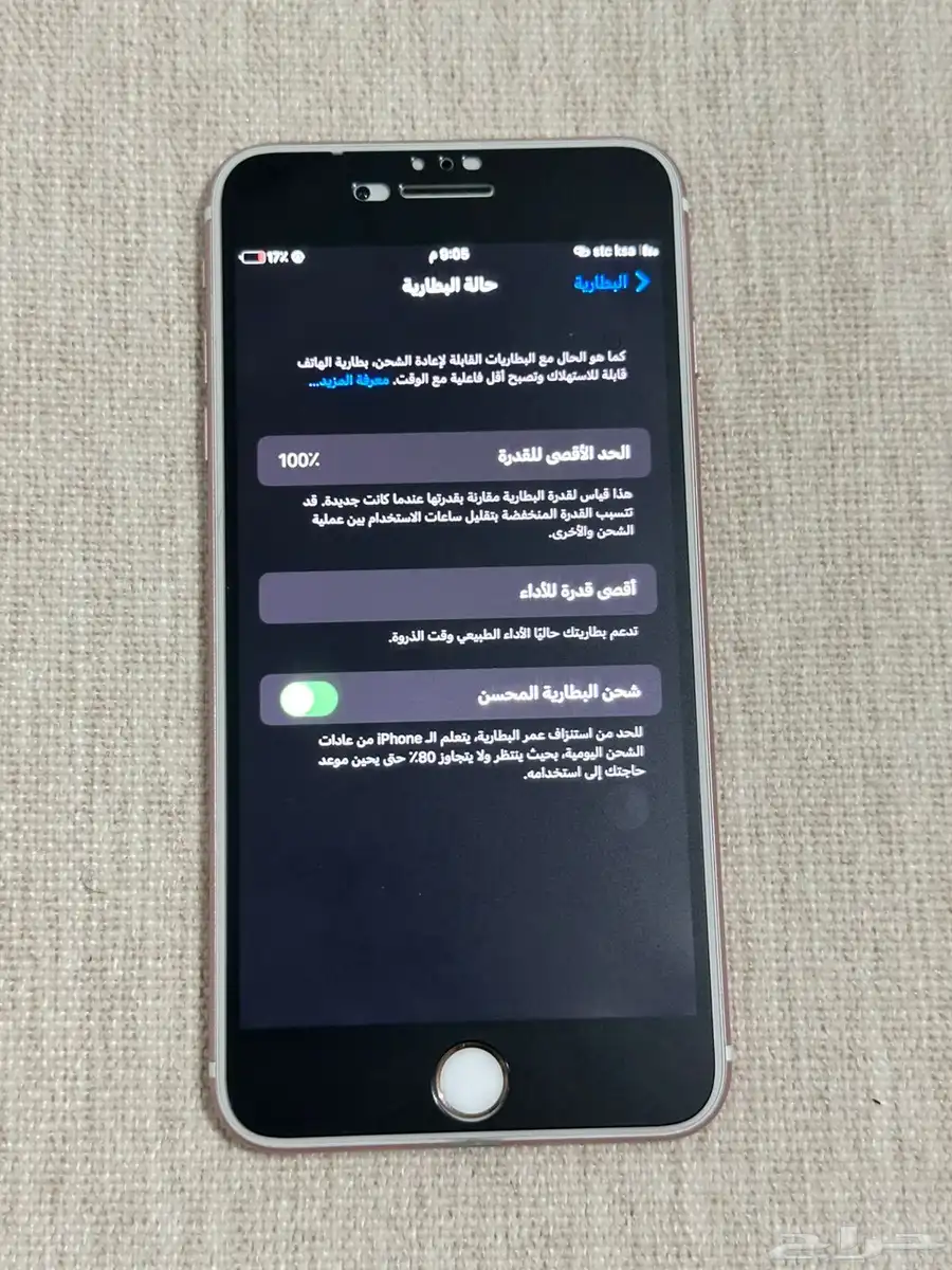 للبيع ايفون7 بلس بالارطاوية المجمعة الزلفي 1