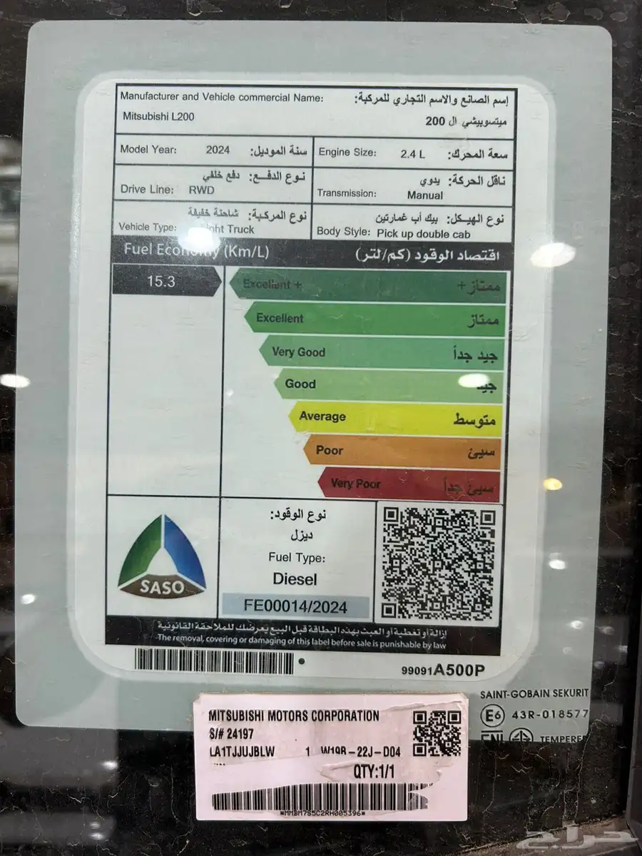 متسوبيشي غمارتين L200 موديل 2024 بدون دبل ديزل السعر83750 11