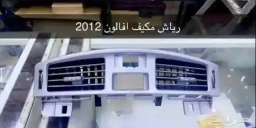 ديكورت افالون 19