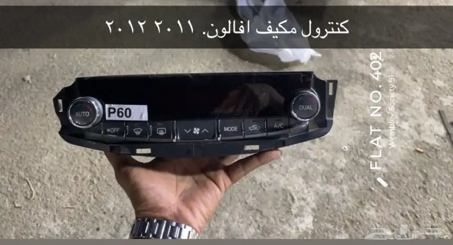 ديكورت افالون 20